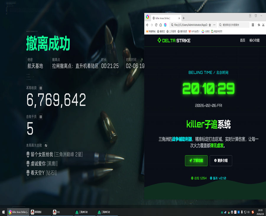 三角洲辅助位枪械推荐软件效果